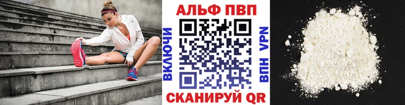 APVP СК  Купить где  Дзержинский 
