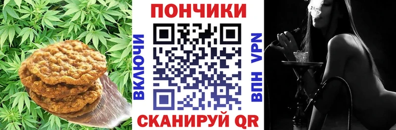 Canna-Cookies марихуана  Купить  Дзержинский 