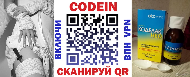 Купить где  Дзержинский  Codein Purple Drank 