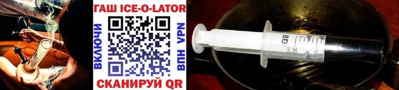 Купить закладки  Дзержинский  Гашиш Ice-O-Lator 