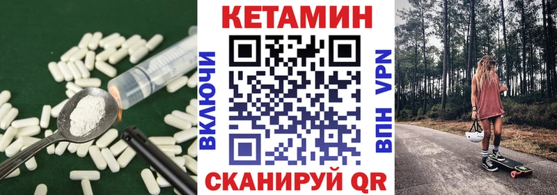 Купить закладки  Дзержинский  КЕТАМИН VHQ 