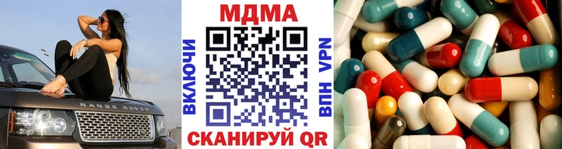 Купить где  Дзержинский  МДМА кристаллы 