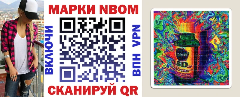Марки 25I-NBOMe 1,8мг Купить закладки Дзержинский